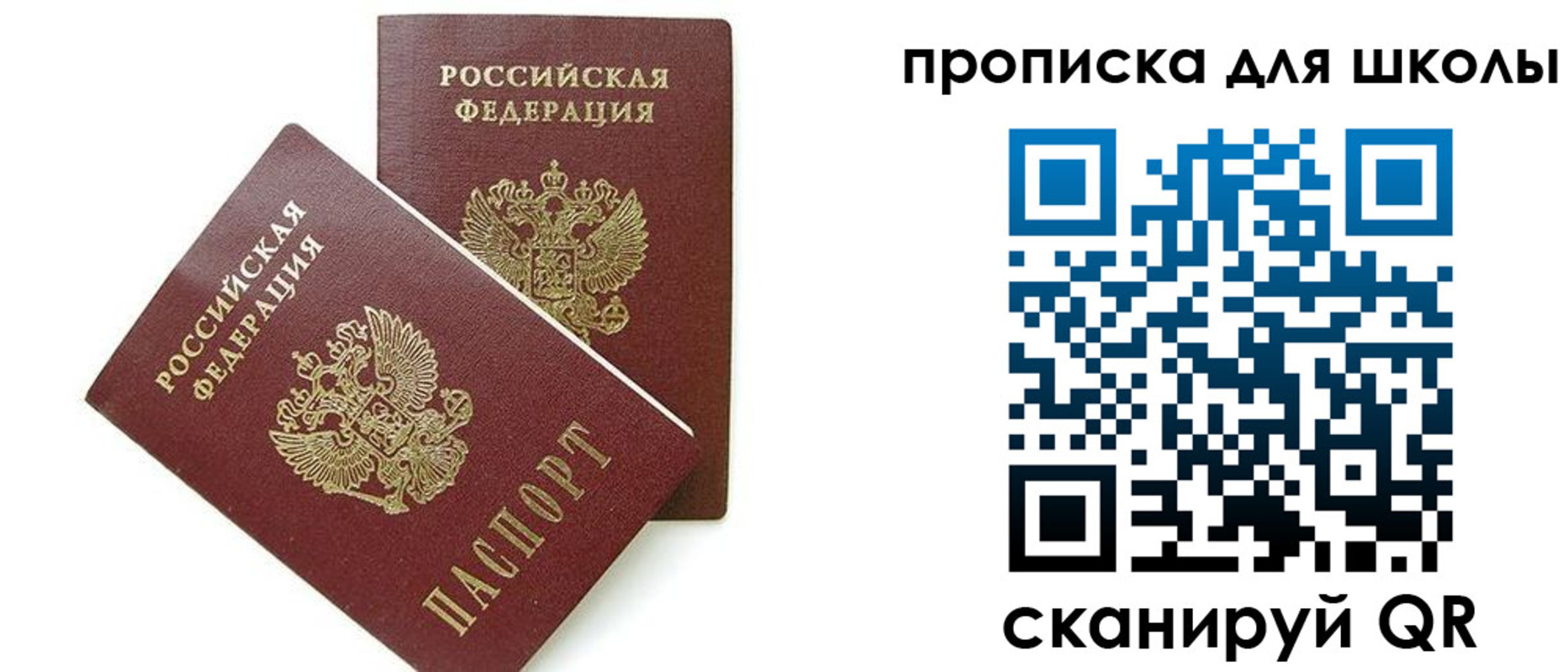 прописка для кредита в Златоусте