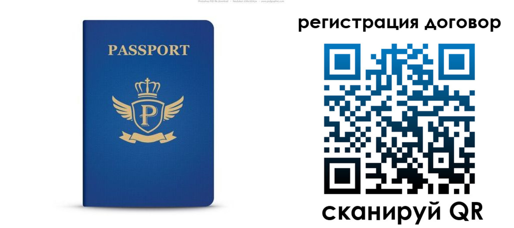временная регистрация для всех в Златоусте