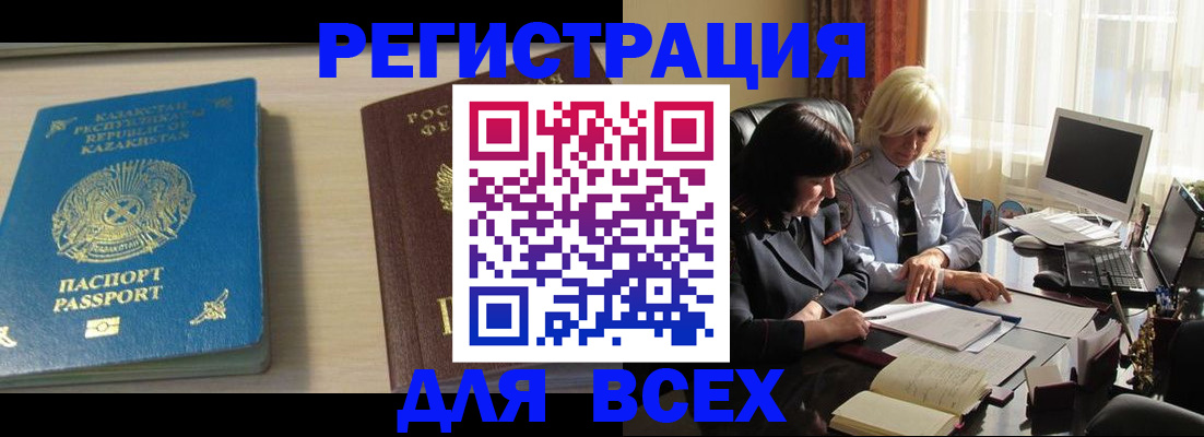 временная регистрация госуслуги в Златоусте